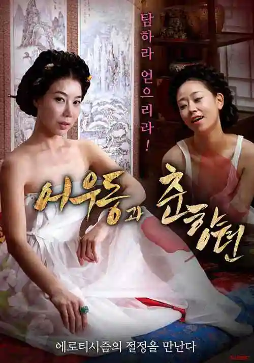 古风动漫美女苏晚棠夜行书简角色图